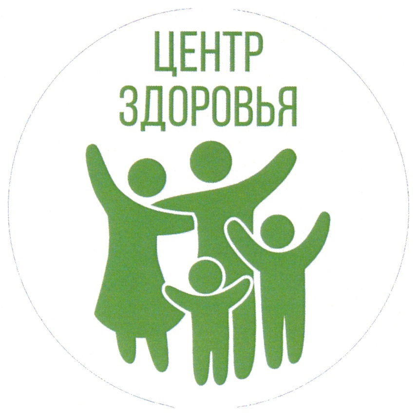 Центр здоровья